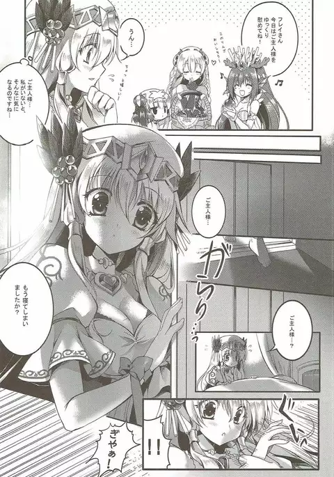PARADISE DRINK フレイヤ編