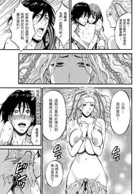 [Nagashima Chousuke] Kigenzen 10000 Nen no Ota | 史前一萬年的宅男 Ch. 19-26 [Chinese] [i751207個人漢化]