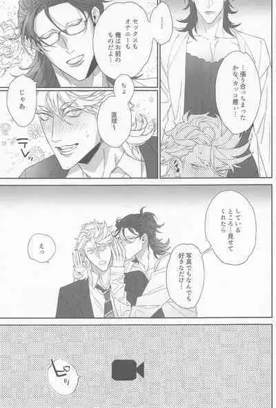 Ore no Miike Sensei