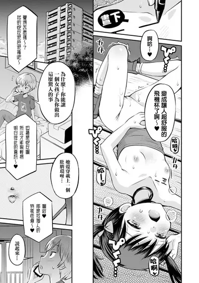 Netorare Sankaku Kankei - NTR love triangle | 被寝取的三角関係