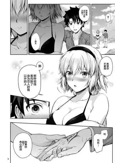 [Chabashira Chainsaw (Chacharan)] Jeanne to Natsu no Umi (Fate/Grand Order) [Chinese] [黎欧x新桥月白日语社] [Digital]