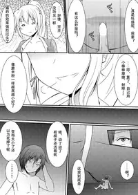 [NeonSign (DRE)] Neon's Report - Fukugougata Shukushou Gas no Kouka Sokutei | 复合型缩小瓦斯测定 [Chinese] [LXL个人汉化] [Digital]