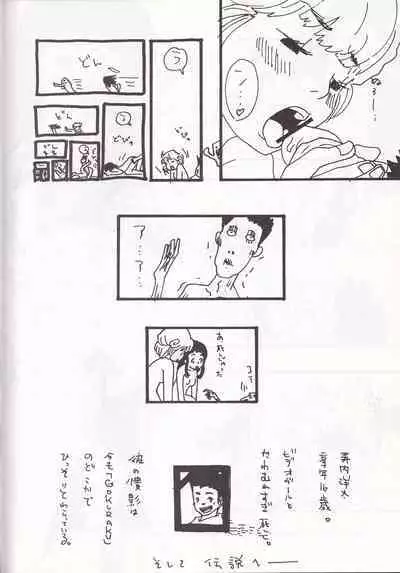 K''s - Katsura Masakazu Selection