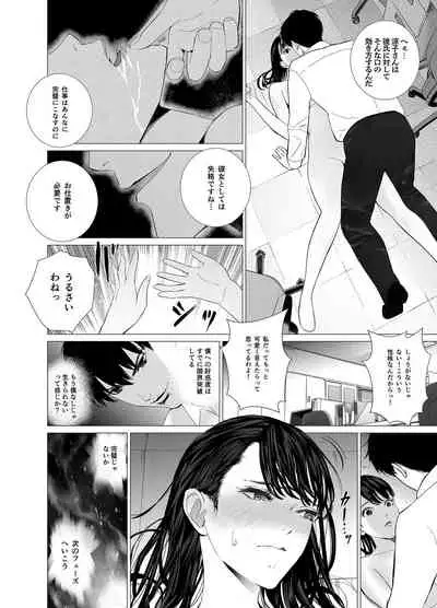 冴えない後輩は美人OLと一つになる