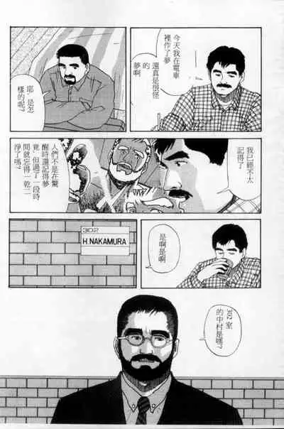Tango | 探戈