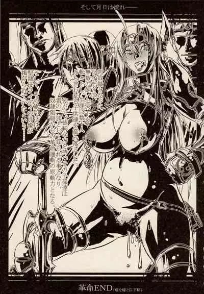 [Anthology] Ikazuchi Senshi Raidy ~Jain no Shinden~ Mini Anthology Comics