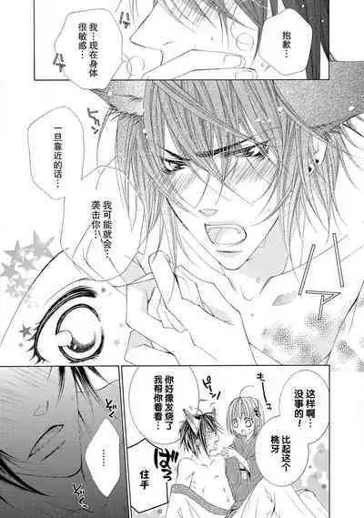 ama ga mi ōkami to yūwaku no yoru | 甜蜜轻咬的狼与诱惑之夜