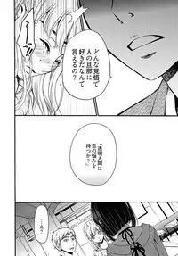 [Gotoh Akira] Netorase Keiyaku Ch. 1-14 [Digital]