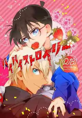 [hevano (Oshinko)] Good Morning Coffee (Meitantei Conan) [Digital]