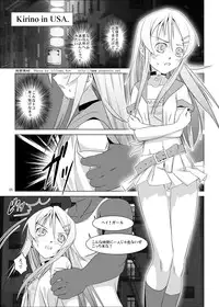 [W@nd (Ten Ga)] Kirino to Ria ni Renzoku Chuunyuu (Ore no Imouto ga Konna ni Kawaii Wake ga nai)