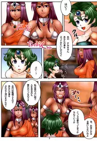[Muchimuchi 7] Muchimuchi Dream 3 (Dragon Quest IV)