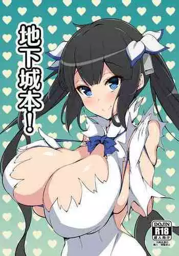 (COMITIA112) [A-Lucky Murashige no Ran (A-Lucky Murashige)] Special Lesson (Dungeon ni Deai o Motomeru no wa Machigatteiru Darou ka)