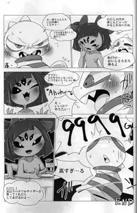 (Minna no Ketsui) [Gun Modoki (Doro Doneru)] Guruguru Makimakid-kun (Undertale)