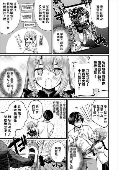 [Mareo] Jimiko no Uraaka o Hakken shitara Bitch datta!? Ch.7-11 | 發現了不起眼女孩的秘密帳號原來是個碧池阿!? 第7-11話 [Chinese] [禁漫漢化組]