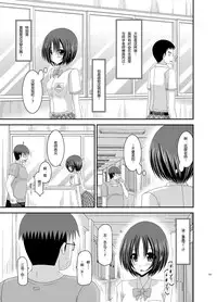 [valssu (Charu)] Roshutsu Shoujo Nikki 5 Satsume [Chinese] [丧失汉化]