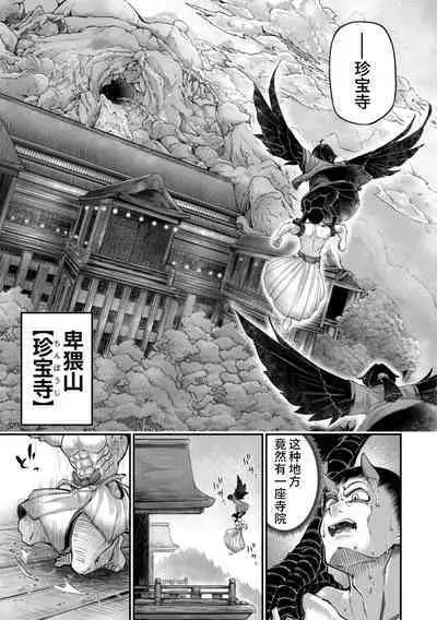 [Okuva] Onimara [Chinese] [山猫亭个人汉化] [Digital]