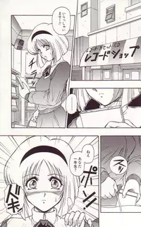 [Orizumeda Nyoizou] Ikenie no Yoru