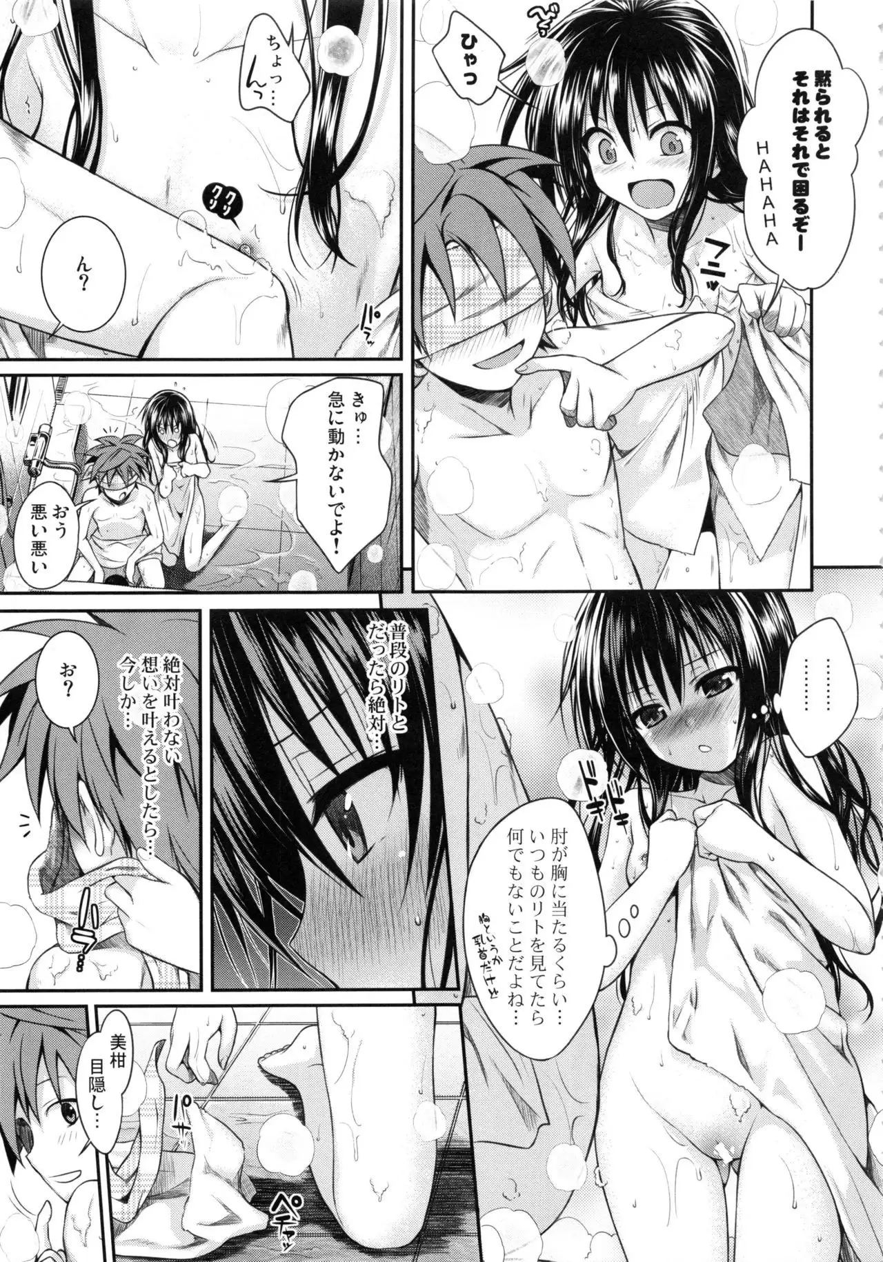 Prototype Orange Mikan Hon Soushuuhen