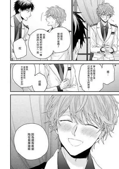 [Yoshio Akira] Goshujin-sama wa Ouji ga Osuki | 我爱的主人 爱的是王子殿下 Ch. 1-5 [Chinese] [拾荒者汉化组]