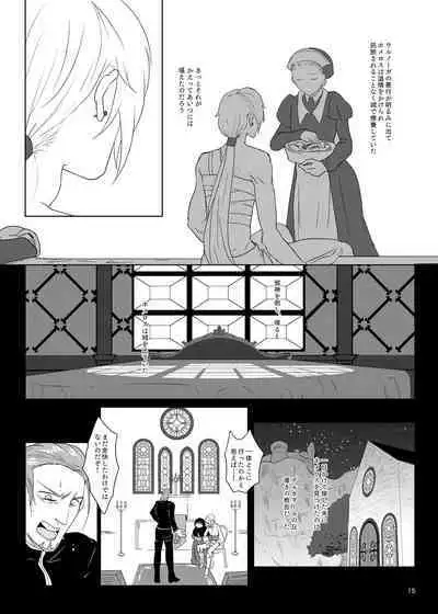 Sonohi, ai ni kizuita