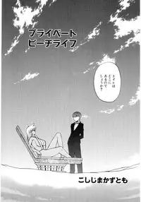 [Anthology] Hinyuu VS Kyonyuu - Shuku! Oppai Gakuen Chichi Faku Shiki - Fechikko VS Series ROUND.3