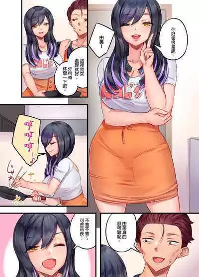 Kuro Gyaru Zecchou Kanri ~Namaiki na Shojo Bitch wo Jirashi ni Aserashite Gohoubi IKI | 黑辣妹的高潮管理～吊盡囂張處女婊子的胃口，再獎賞她高潮～ Ch.1-7