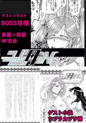 2 wa zenpen 16 pe-zi 【 bosi soukan ・ doku haha yuri 】 yuri haha iN （ yuri boin ） Vol . 2 - Part 1