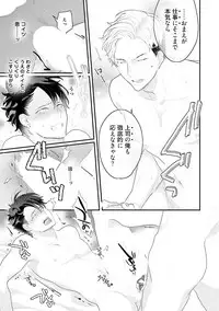 [Uehara Ari] Kaikan Virginity [Digital]