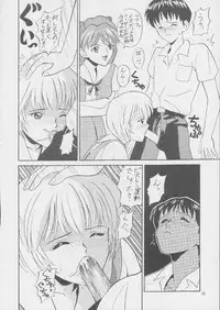 (C49) [Tsuchinoko Kyoukai (Tsunoda Saburoo, Kouenji Marimo, Makise Rihoko)] Ayanami Gehin (Neon Genesis Evangelion)