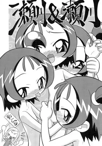 Pさんちと メイドふくと ボク