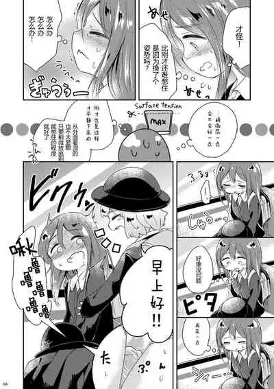 Minaide! | 不要看我!
