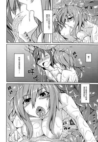 (COMITIA111) [SlapStickStrike (Stealth Kaigyou)] Watashi no Koibito o Shokai Shimasu! EX4 [Chinese] [无毒汉化]