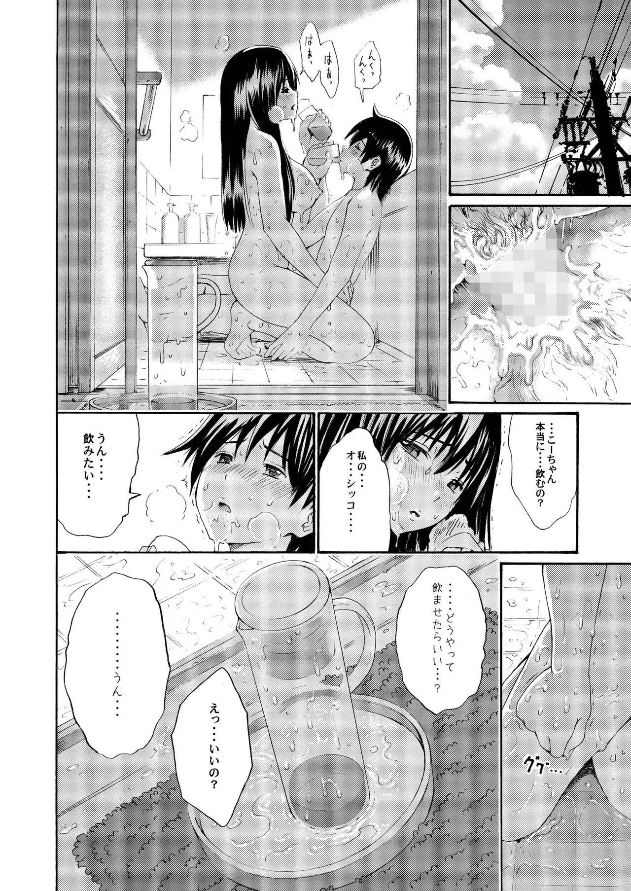 sweet popcorn 総集編1