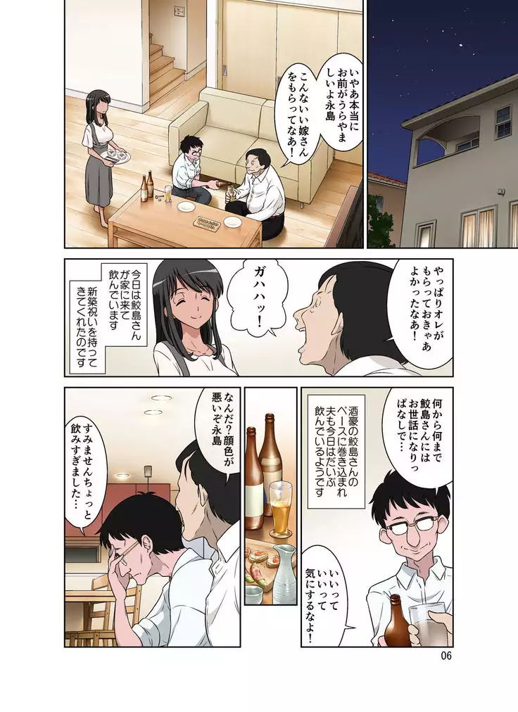 Samejima Shachou wa Keisanpu ga Osuki