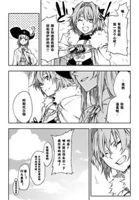 [Kofunami] D'éon to Astolfo (Fate/Grand Order) [Chinese] [阿福娇喘不已汉化组x]