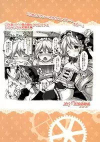 (C88) [Unagigoya (Sakura Puchilo)] Koutetsu Shounen Heinrich