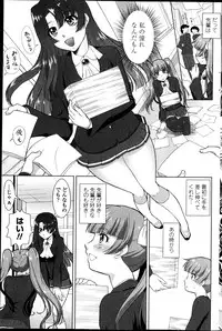 [Mita Kurumi] Nioi Kenkyuubu (Kari) Ch.1-7