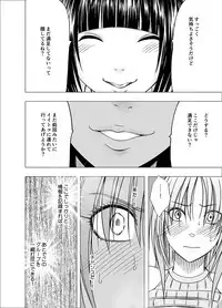 [Crimson] Chikan Otori Sousakan Kyouka 6 Owari Naki Kairaku Chokyo