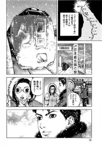[U-Jin] Angel - The Women Whom Delivery Host Kosuke Atami Healed ~Season II~ Vol.02