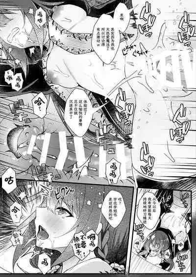 [Rocomani (Manatsu)] Kareshi Mochi no Sekenshirazu na Senpai o Saimin de Kuruwasu | 有男朋友的不谙世事的学姐因催眠而陷入疯狂 [Chinese] [白杨汉化组] [Digital]