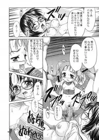 [Applecat (Potekoro)] Zetsubou no Saki [2001-09-07]