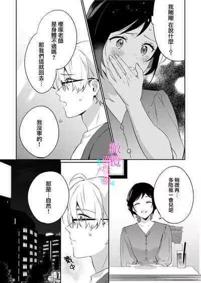 [Umou] Jounetsu to Kaite Seiyoku to Yomu1-10 | 写作热情读作情欲 1-10 [Chinese] [橄榄汉化组]