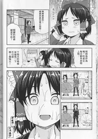 (Reitaisai 14) [Tekokids (Various)] Otona no Cookie ~Asoteddo~ (Touhou Project) [Chinese] [路过的淫ク厨汉化] [Incomplete]