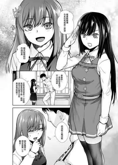 [Kouchaya (Ootsuka Kotora)] 
