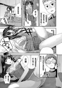 Tonari no Tonari