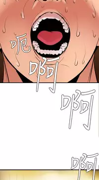 Desire King 欲求王 Ch.41~50 [Chinese]