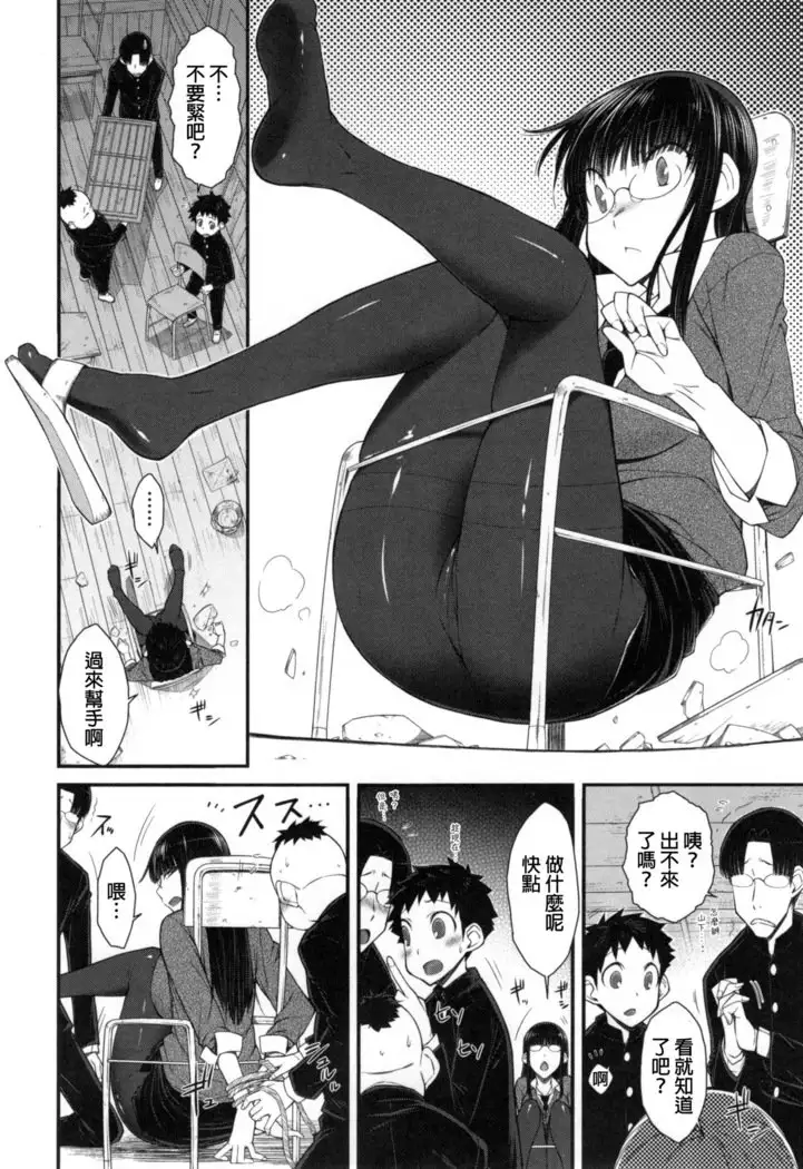 Kochira Joshi Shain Senyou Seishorika - Sex Industry Division for Women's Employees Dedicated Ch. 1-4, 8