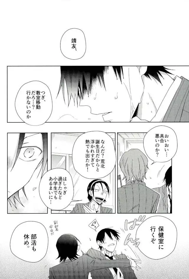 Youran no Uta