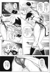 [Cyclone (Reizei, Izumi)] STAR TAC IDO ~Youkuso Haja no Doukutsu he~ Chuuhen Download edition (Dragon Warrior: Dai's Great Adventure) [Digital]