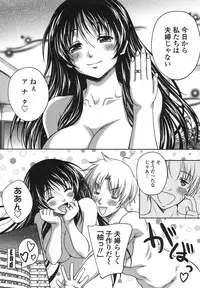 [Kusui Aruta] Renai Holic